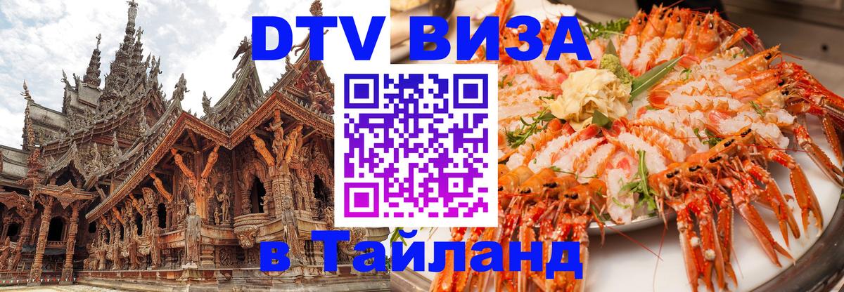 Сколько стоит DTV виза — актуальные цены, оформление даже без документов - 04.10.2025 